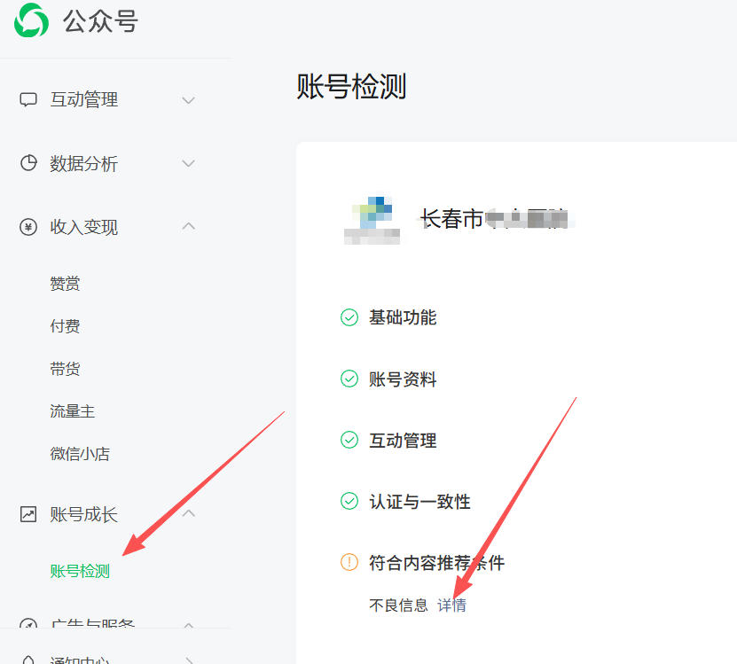 阿克苏地区|公众号这3种引流不给你推荐