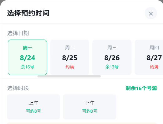阿克苏地区|九层天医院预约挂号小程序系统源码